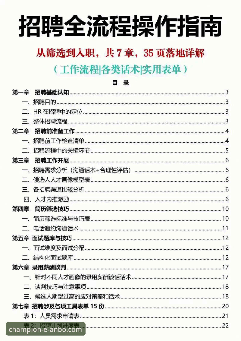 2026安博体育登录网址获取与使用操作教程——从安装到体验的全流程指南