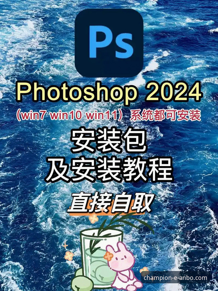 安博体育常见问题怎么下载 安博体育平台官方客户端下载与安装全流程操作教程