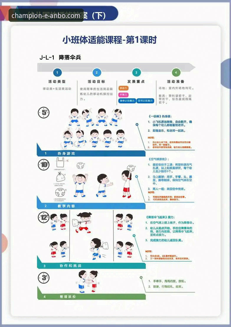 安博体育常见问题 安博体育平台新手入门与常见问题解决完全指南
