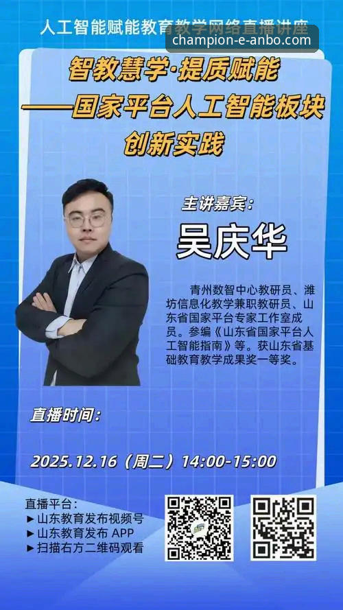 资深用户周健的安博体育平台2026版实战心得：从常见问题到创新体验