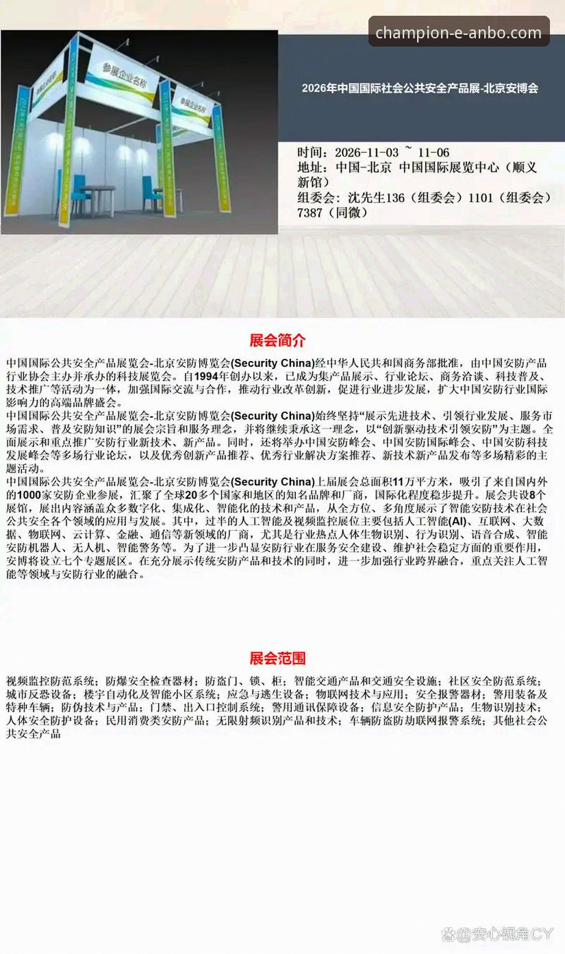 安博体育手机版 解析安博体育手机版2026新版的3大核心优势与5个关键使用要点