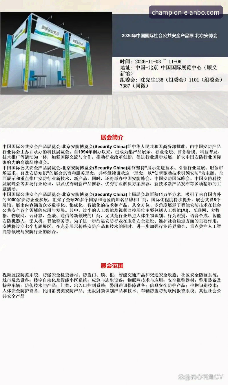 安博体育2026新版深度解析：从安装体验到功能升级的全方位指南