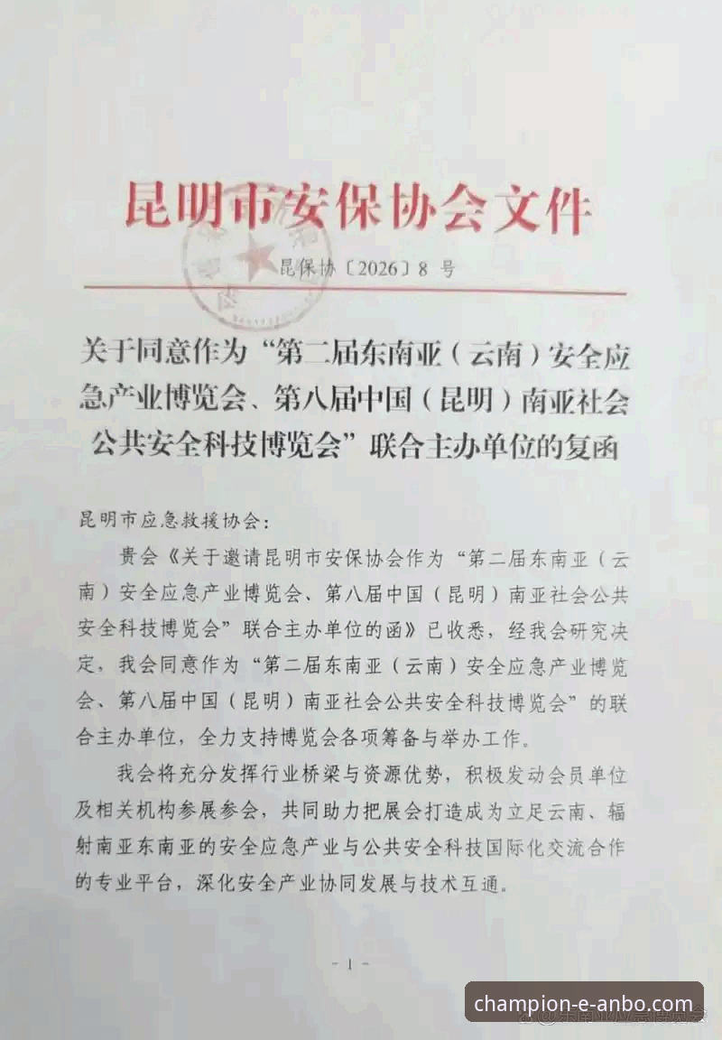 安博体育2026新版全面评测：升级版实用技巧与功能深度解析